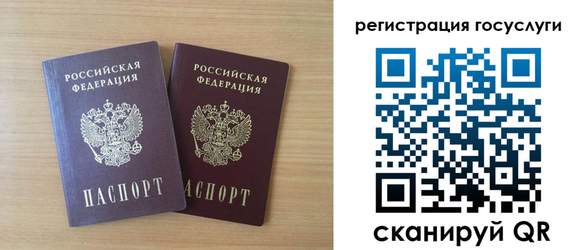 временная прописка в Благовещенске