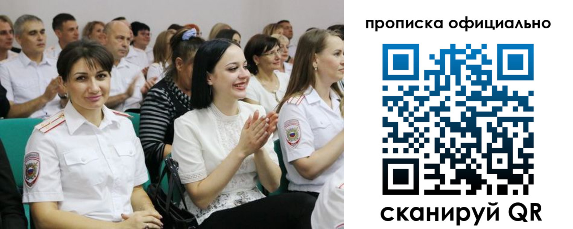 регистрация в Благовещенске